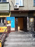 Миледи (Pervomayskaya Street, 114), peluquería