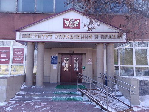 Институт управления и права, ВУЗ, Ставропольская ул., 70, стр. 2 ...