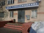 Дымок (5-й Заводской пер., 36, Белгород), газификация домов и участков в Белгороде