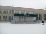 Средняя общеобразовательная школа № 49 (ул. Кузнецова, 6А, Курган), общеобразовательная школа в Кургане