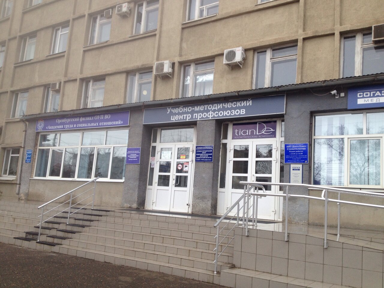 Туркестанская 3 оренбург поликлиника карта