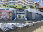 Найфл (ул. Братьев Кашириных, 100, Челябинск), магазин бытовой техники в Челябинске