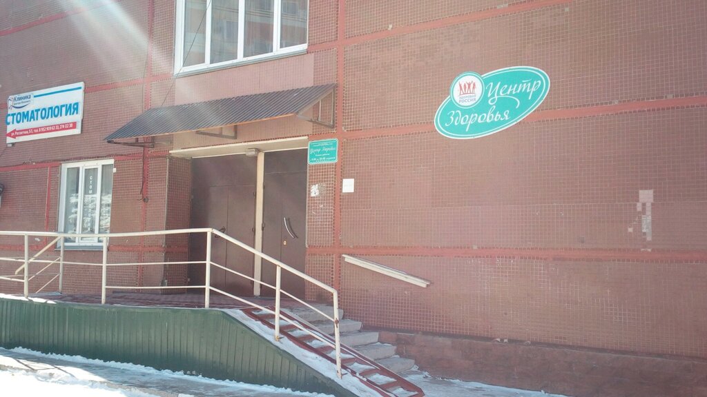 مركز الصحة Tsentr zdorovya Vzrosloye otdeleniye ، نوفوسيبيرسك، صورة