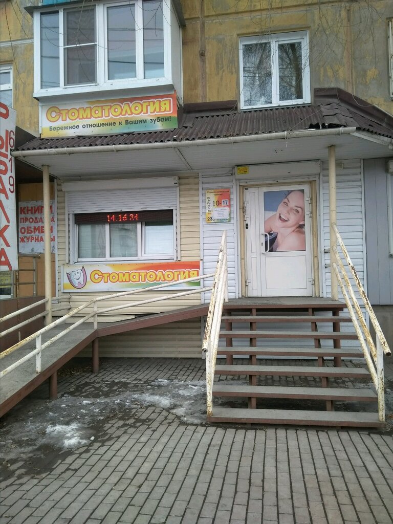 Clínica dental Stomatologichesky kabinet Stomatolog, , foto