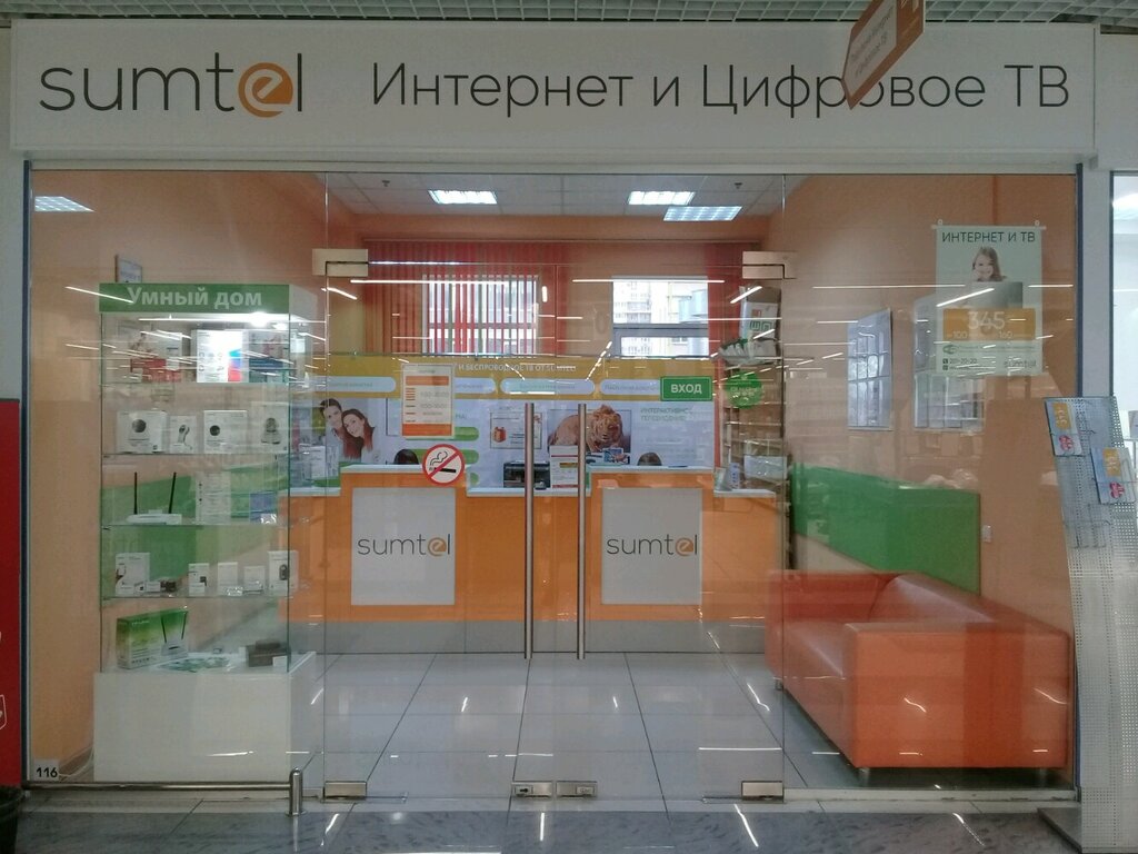 Telekomünikasyon firmaları Summa Telekom; Sumtel, Krasnodar, foto