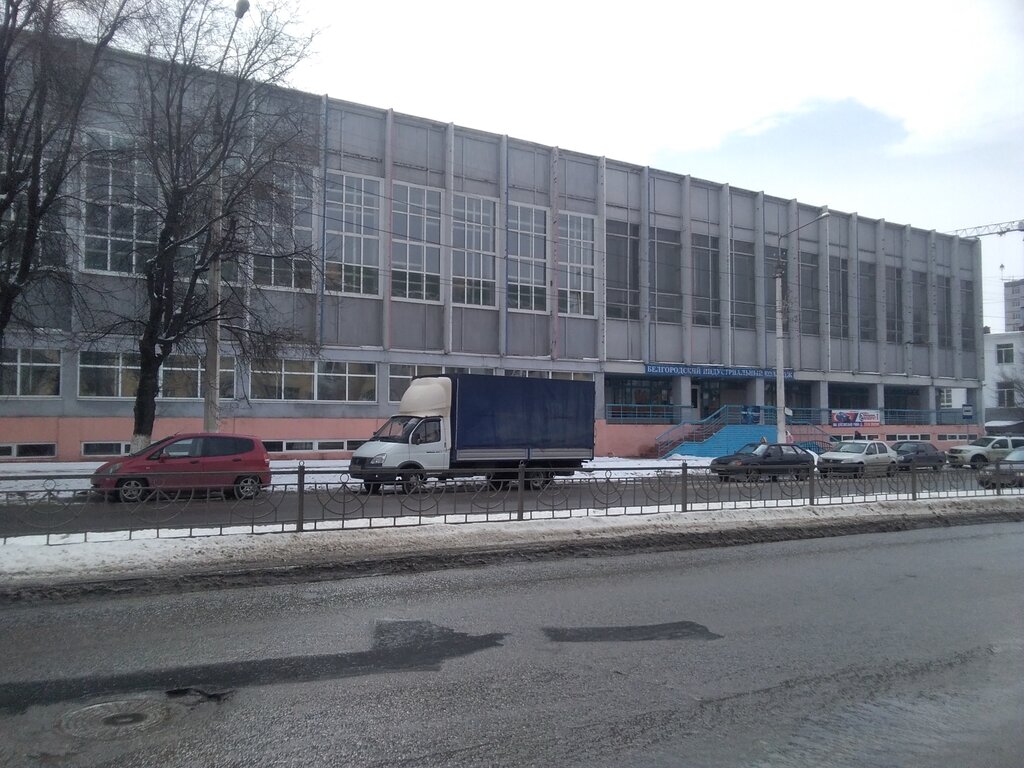 Магазин Фаворит Белгород