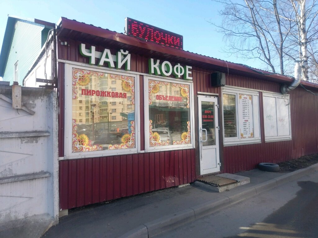 Bakery Pekarnya, Saint Petersburg, photo