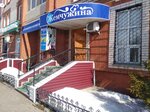 Uvakin V. I. Ip (ulitsa Karla Marksa, 49А), perfume and cosmetics shop
