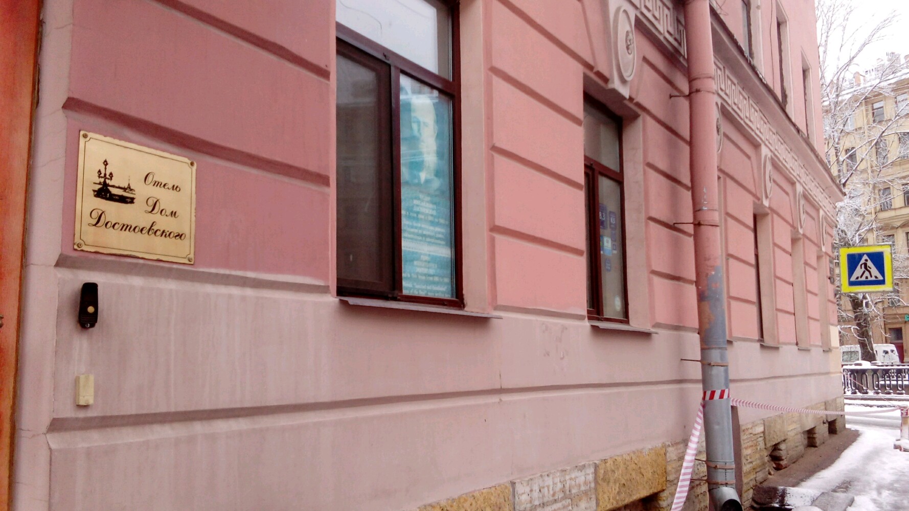 Фото Дом Достоевского