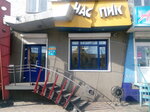 Час пик (ulitsa Lenina, 58), watch shop