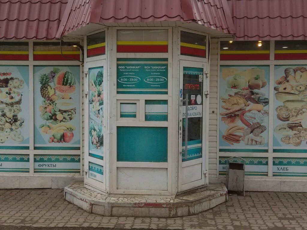 Магазин Урал Уфа