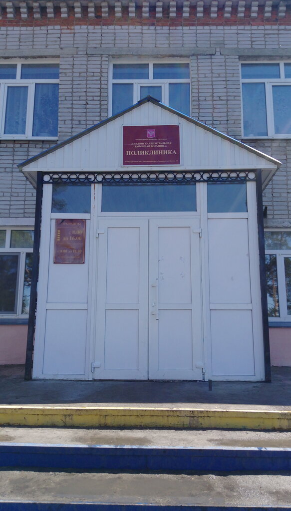 Polyclinic for adults Tsentralnaya Glyadyanskaya rayonnaya bolnitsa Muz, Kurgan Oblast, photo