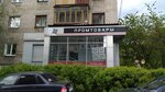 Промтовары (ул. Стрелочников, 6, Екатеринбург), магазин парфюмерии и косметики в Екатеринбурге