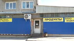 Magazin produktov (posyolok gorodskogo tipa Tovarkovo, ulitsa Dzerzhinskogo, 7), grocery