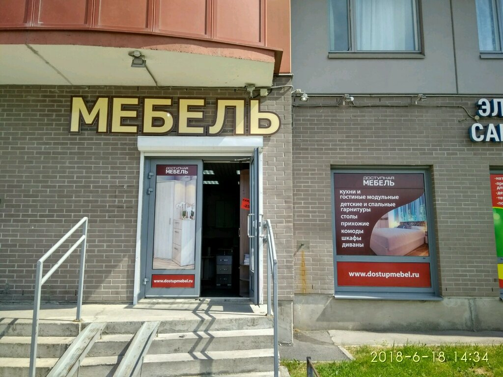 Много Мебели, магазин мебели, просп. Ивана Яковлева, 4Б, Чебоксары - Яндекс Карт
