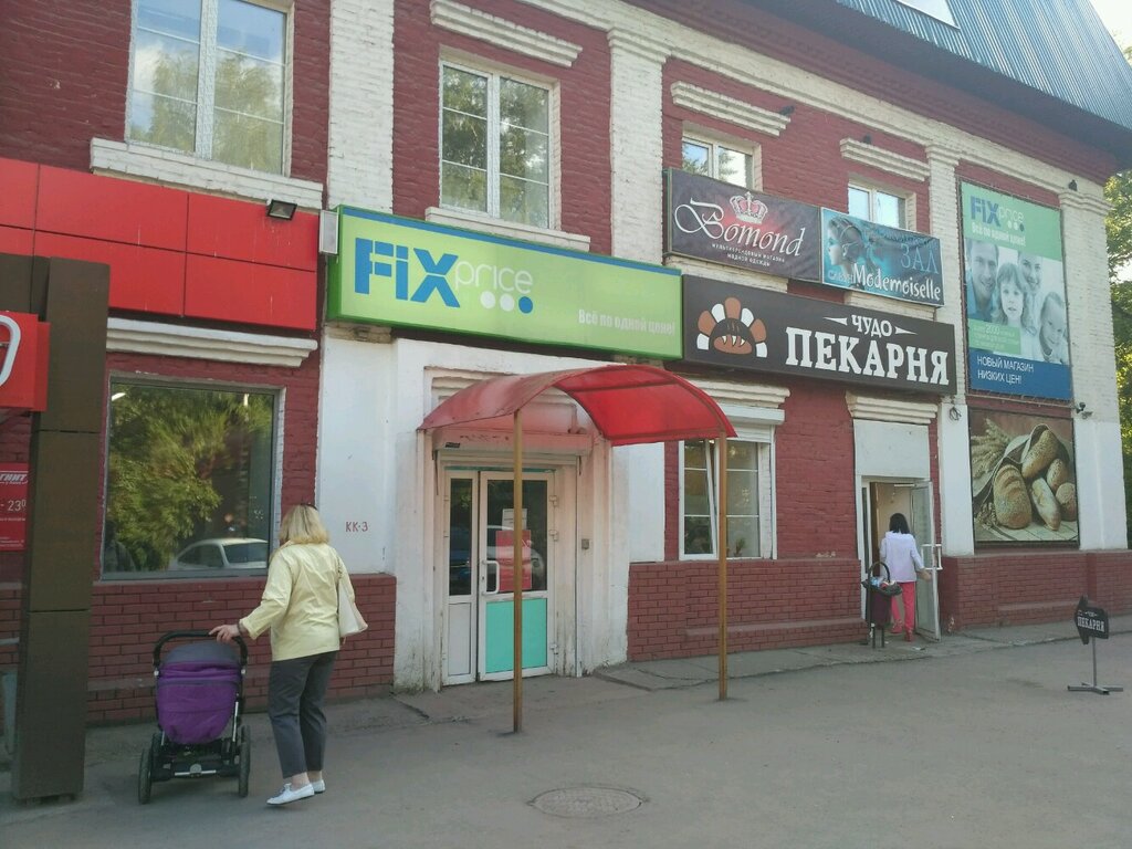Магазин Чудеса Пермь