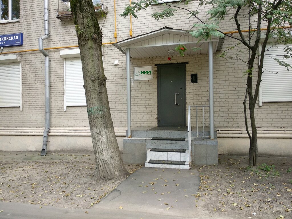 ETİ Nii Probiotikov, Moskva, foto