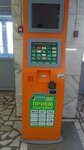 Платежка (Gazety Krasnoyarskiy Rabochiy Avenue, 47) ، محطة دفع