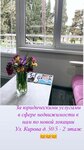 Mfa (Kirova Street, 50к5), agencia inmobiliaria