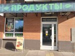 Продукты (Aprelskaya Street, 3), grocery