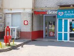 Krasnoe&Beloe (микрорайон Темерник, улица Думенко, 7/9) ، محل بقالة