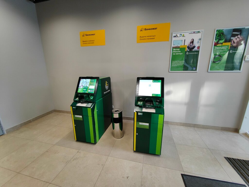 ATM Russian Agricultural Bank, Vladivostok, photo