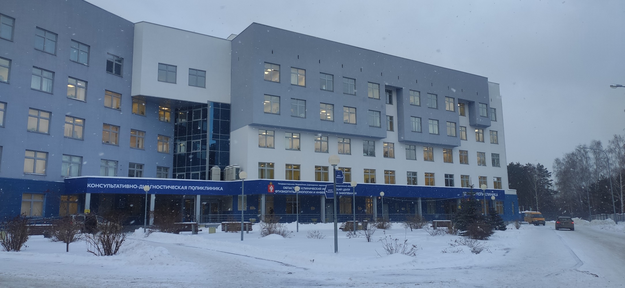 Консультативно диагностическая поликлиника ул чкалова 118 фото Фото: Свердловский областной противотуберкулезный диспансер, Консультативно-диаг