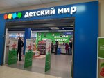 Детский мир (Пограничная ул., 2/2), детский магазин в Петропавловске‑Камчатском