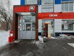 Магазин продуктов (Sovetskoy Armii Street, 31А), grocery
