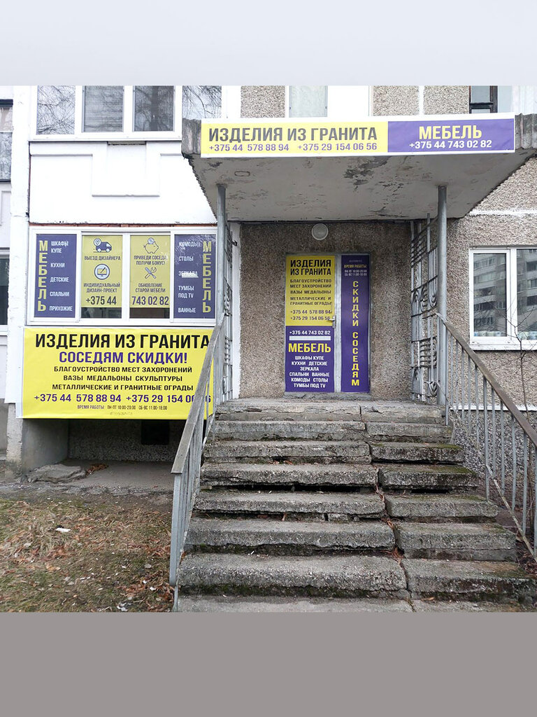 Изготовление памятников и надгробий Remember, Минск, фото