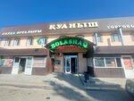 Qiwi (Qant zaýyty aýdany, Talas street, 44), payment terminal