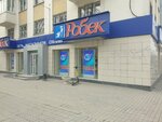 Робек (ул. Карла Либкнехта, 35), магазин обуви в Екатеринбурге