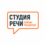 Studiya rechi Lyubovi Kashirskoj (Suschyovsky Val Street, 64), courses and master classes