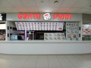 BentoRoll (Tsentralniy Microdistrict, Severnaya Street, 6), sushi bar