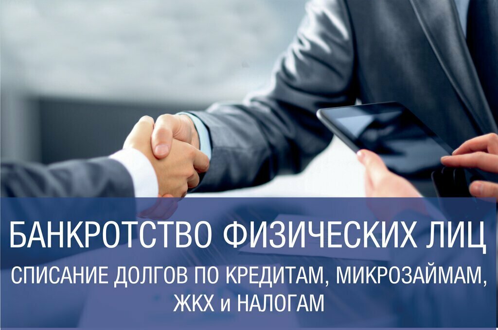 Особенности регулирования банкротства организаций рынка ЖКХ Система права