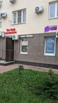 AtomService (Obyezdnaya ulitsa, 39к2) ، تصليح الهواتف