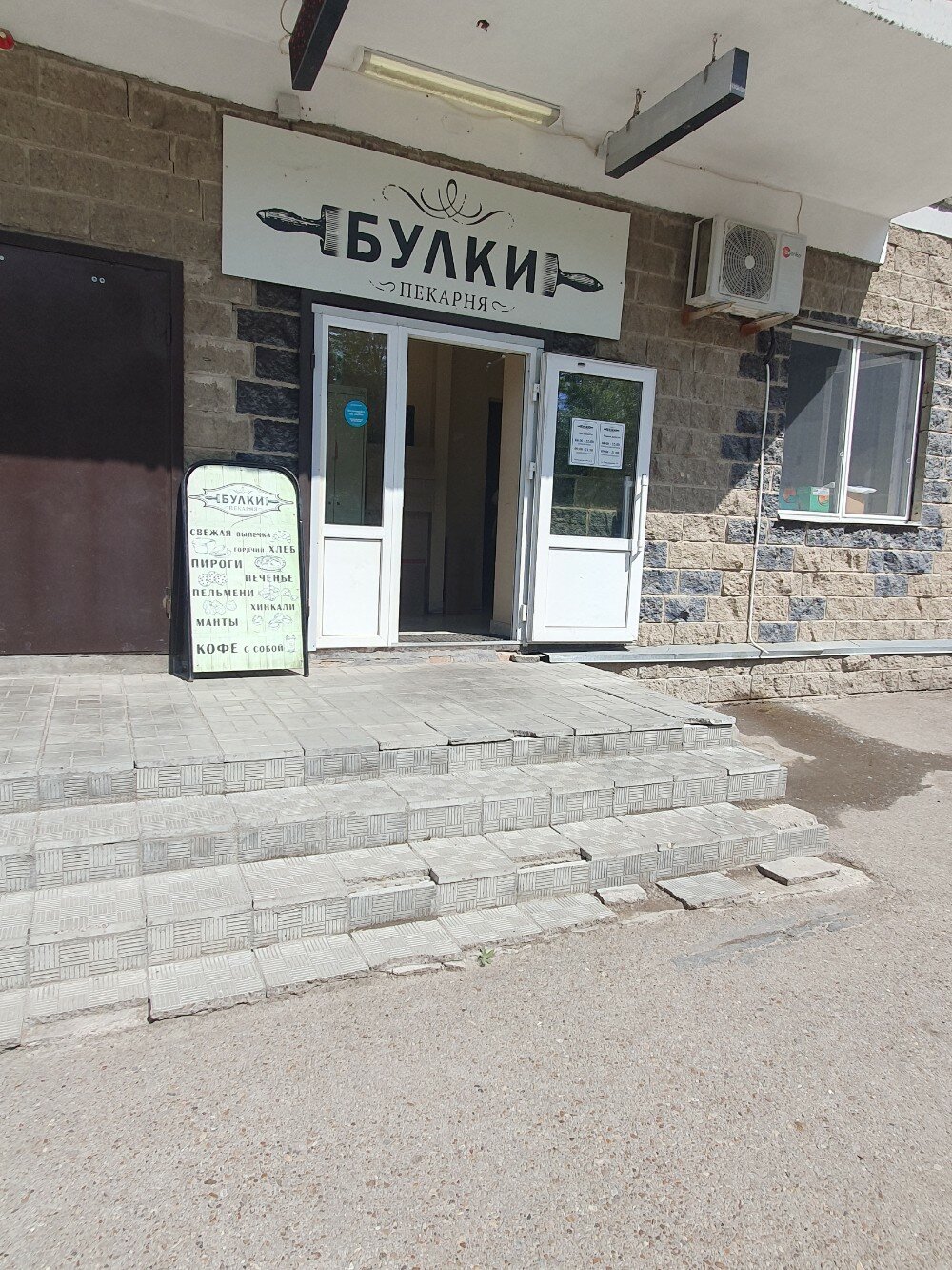 Булки палки октябрьская ул 19а фото Купить булочка Европа дрожжевая сырная палочка 150 г, цены на Мегамаркет Артикул