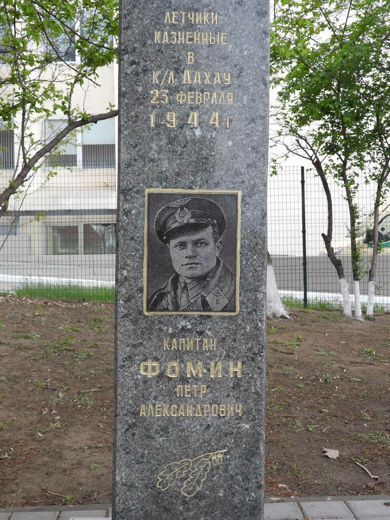 Monument, memorial Лётчикам, казненным в Дахау 23 февраля 1944 г., Volgograd, photo