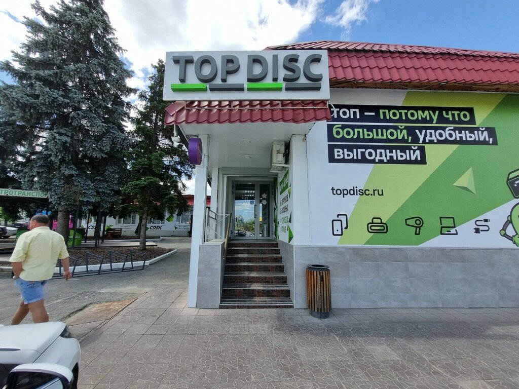 Point of delivery Pec, Penza, photo