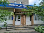 Отделение почтовой связи № 107065 (Уссурийская ул., 11, корп. 1, Москва), почтовое отделение в Москве