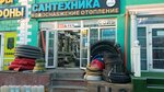 Stroymarket (MKAD, 41st kilometre, 4с28) ، سوق مواد البناء