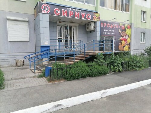 Магазин продуктов Сириус, Челябинск, фото