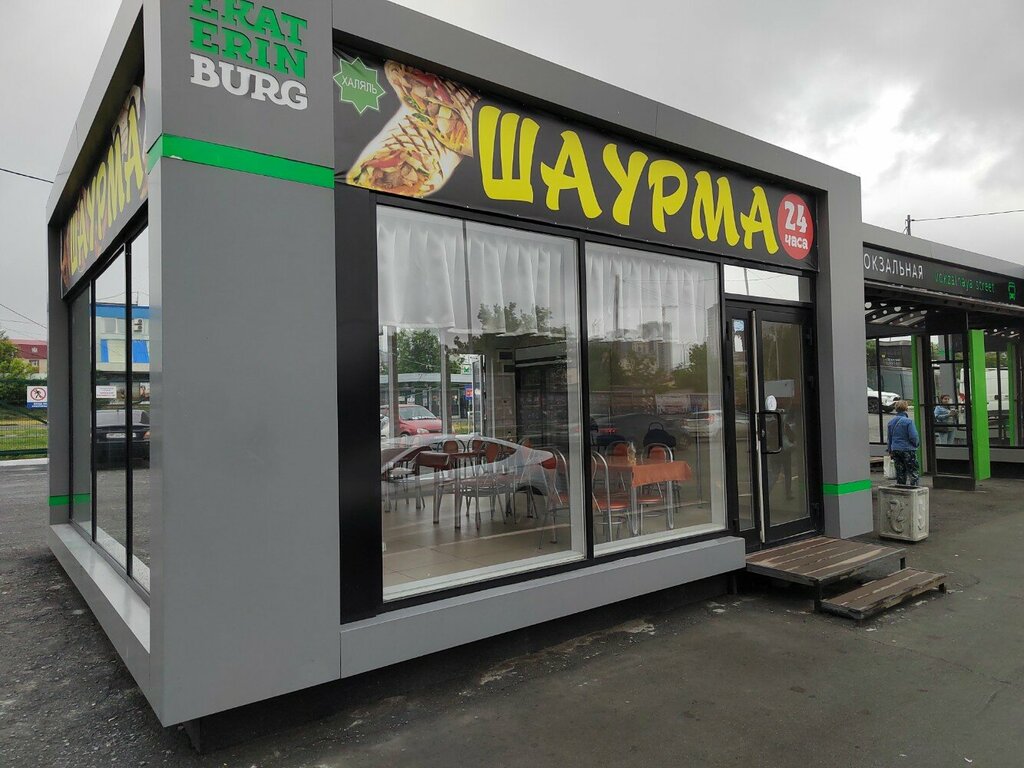 Fast food Шаурма, Yekaterinburg, photo