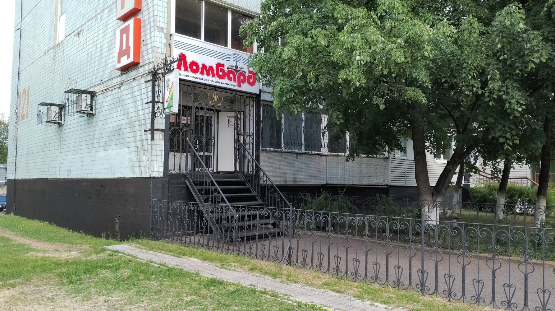 Инструменты орск магазин