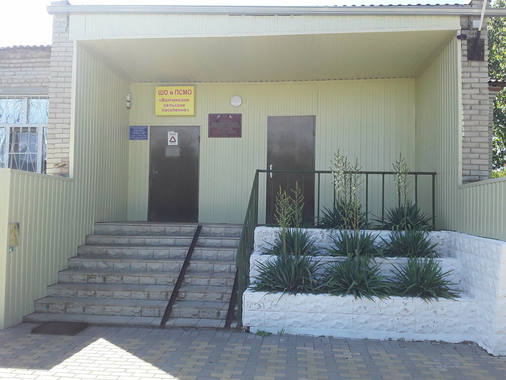 إدارة حكومية Administratsiya Volchenskogo Selskogo Poseleniya, Mu ، مقاطعة روستوف، صورة