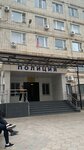 ОМВД России Буденновский (Stavropolskaya ulitsa, 64), departamento de policía
