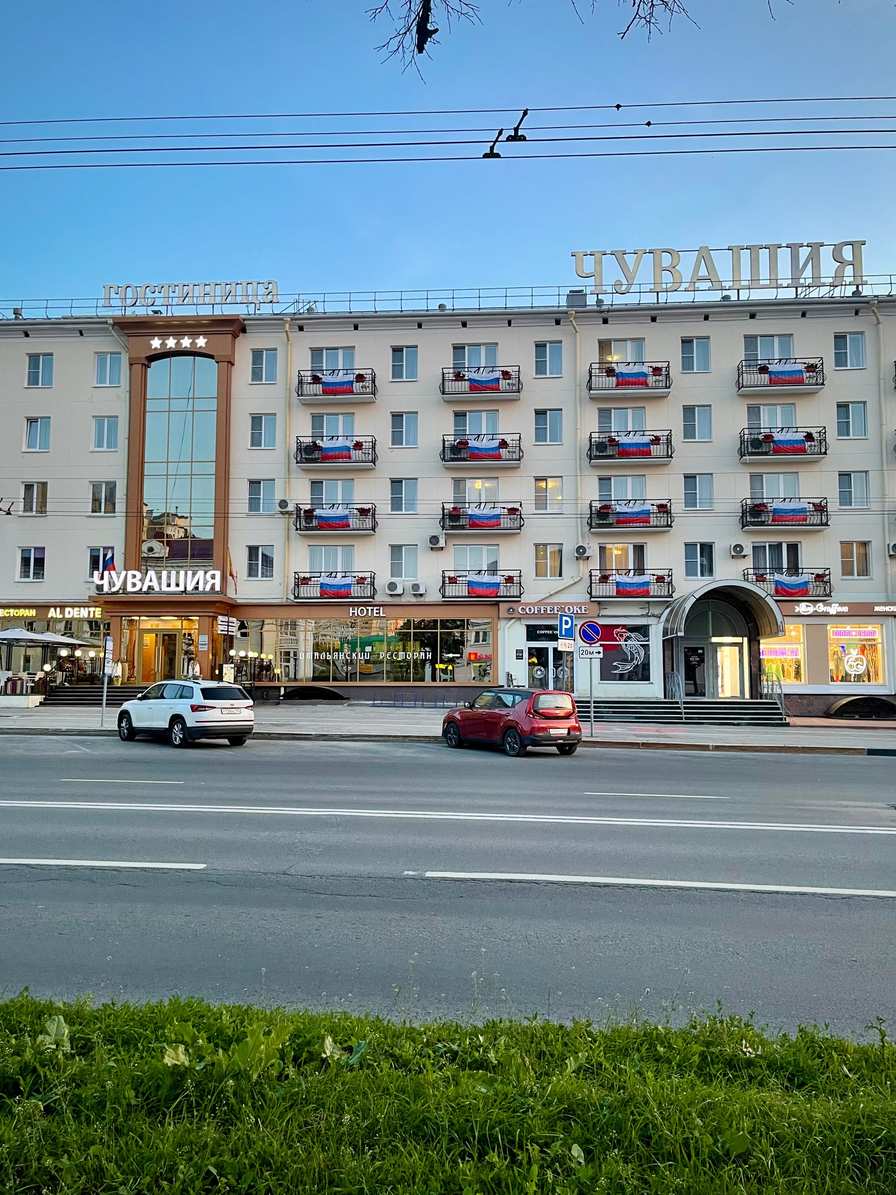 Фото Гостиница Чувашия