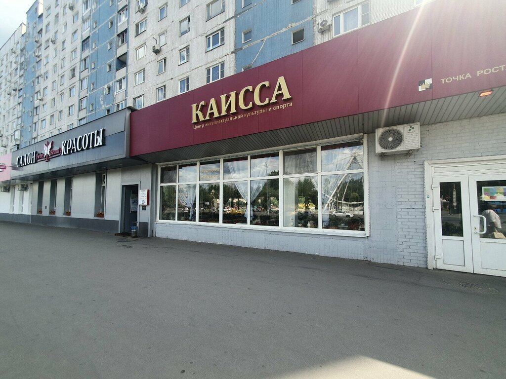 Дополнительное образование Каисса, Москва, фото