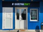 ШавермаCraft (Panina Street, 5А), fast food