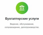 Bussiness_chetovod (Volnaya Street, 35с2), servicios de contabilidad